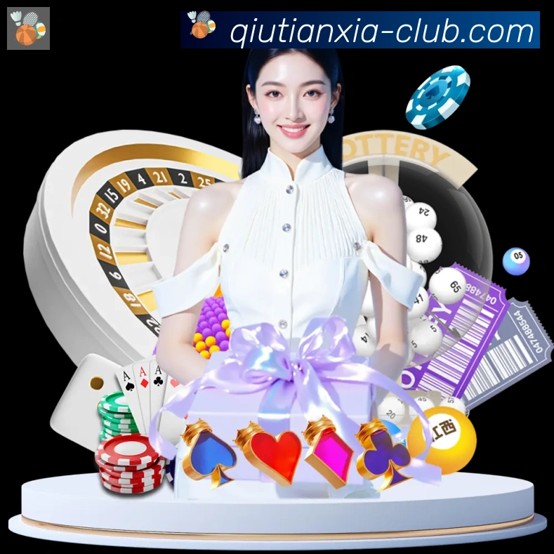 球天下体育服务体系